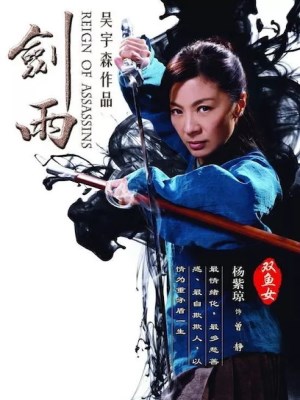 Xem phim Reign of Assassins - Kiếm Vũ 2010 Full HD Vietsub