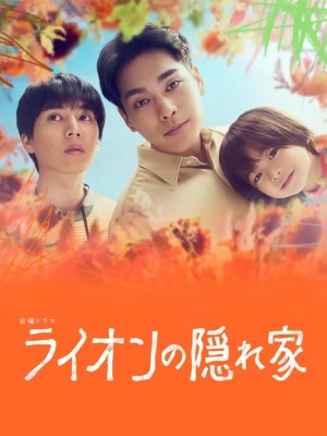 Xem phim Light of My Lion - Nhà Của Bé Sư Tử 2024 Full HD Vietsub
