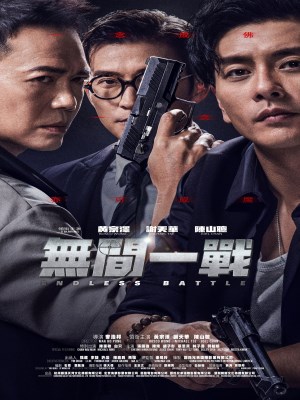 Xem phim Endless Battle - Vô Gian Nhất Chiến 2023 Full HD Vietsub