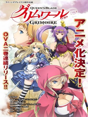 Xem phim Queen's Blade: Grimoire - Queen's Blade: Grimoire 2016 Full HD Vietsub