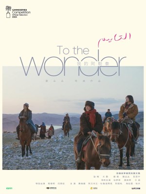 Xem phim To the Wonder - A Lạp Thái Của Tôi 2024 Full HD Vietsub