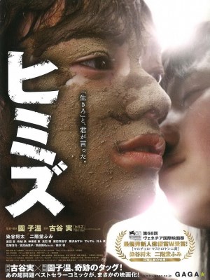 Xem phim Himizu - Lửa Và Nước 2011 Full HD Vietsub