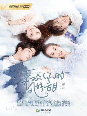 Xem phim Xihuan ni shí feng hao tian - Gió Cũng Trở Nên Ngọt Ngào Khi Yêu Em 2018 Full HD Vietsub