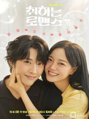 Xem phim Brewing Love - Men Say Tình Yêu 2024 Full HD Vietsub