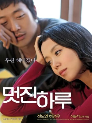 Xem phim My Dear Enemy - Kẻ Thù Thân Yêu Của Tôi 2008 Full HD Vietsub