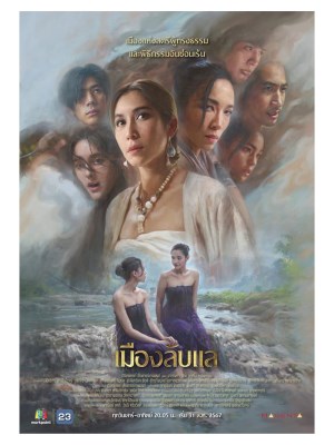 Xem phim Laplae the Hidden Town - Laplae Thị Trấn Ẩn Giấu 2024 Full HD Vietsub