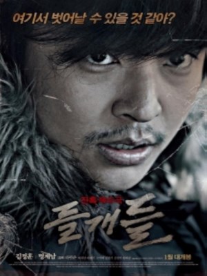 Xem phim Stray Dogs - Ngôi Làng Tội Lỗi 2014 Full HD Vietsub