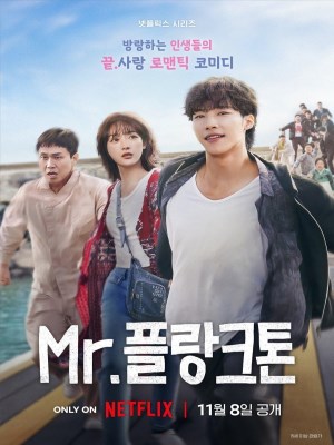 Xem phim Mr. Plankton - Mr. Plankton 2024 Full HD Vietsub