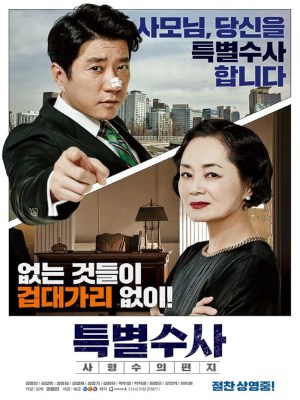 Xem phim Proof of Innocence - Bằng Chứng Vô Tội: Lá Thư Của Một Tử Tù 2016 Full HD Vietsub