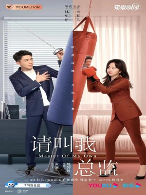 Xem phim Master of My Own - Hãy Gọi Tôi Là Tổng Giám Đốc 2022 Full HD Vietsub