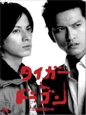Xem phim Tiger & Dragon - Hổ Và Rồng 2005 Full HD Vietsub