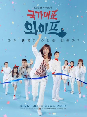 Xem phim The All-Round Wife - Người Vợ Tuyệt Vời 2021 Full HD Vietsub