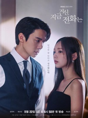 Xem phim When the Phone Rings - Khi Điện Thoại Đổ Chuông 2024 Full HD Vietsub