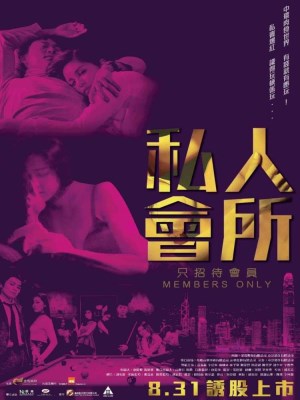 Xem phim Members Only - Gái Gọi Hộp Đêm 2017 Full HD Vietsub