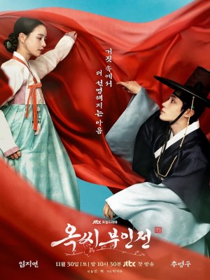 Xem phim The Tale of Lady Ok - Chuyện Nàng Ok 2024 Full HD Vietsub