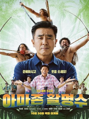 Xem phim Amazon Bullseye - Cười Xuyên Biên Giới 2024 Full HD Vietsub
