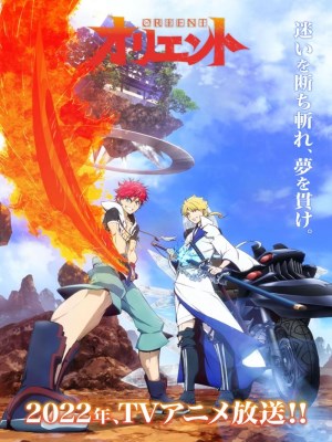 Xem phim ORIENT - ORIENT Thiếu Niên Phương Đông 2022 Full HD Vietsub