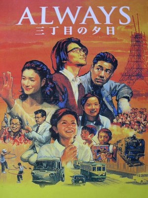 Xem phim Always: Sunset on Third Street - Mãi Mãi Buổi Hoàng Hôn 2005 Full HD Vietsub
