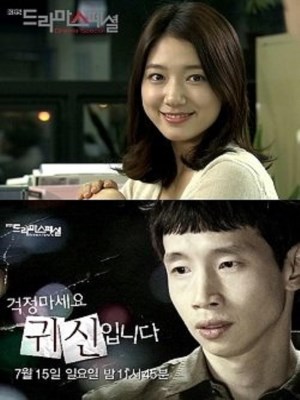 Xem phim Don't Worry, It's a Ghost - Đừng Lo Lắng, Đó Là Một Con Ma 2012 Full HD Vietsub