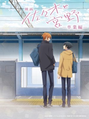 Sasaki Và Miyano: Tốt Nghiệp