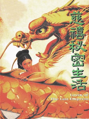 Đoạn Tình Từ Hy