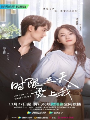 Thời Hạn Ba Ngày Để Yêu Anh