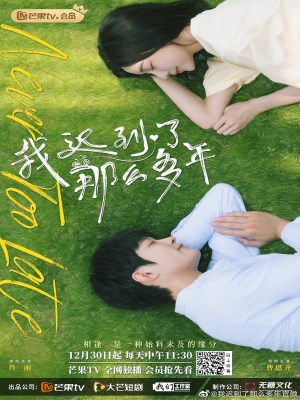 Không Bao Giờ Là Quá Muộn
