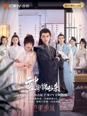 Ai Gửi Thư Gấm Từ Trong Mây