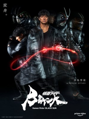 Kamen Rider Mặt Trời Đen