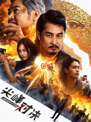 Cuộc Đối Đầu Sinh Tử