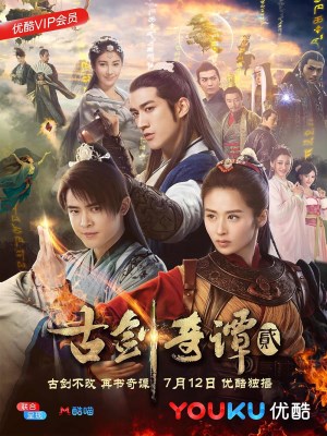 Cổ Kiếm Kỳ Đàm 2