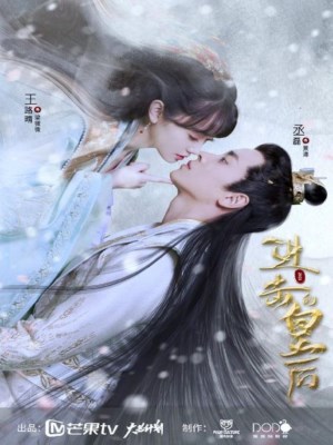 Hoàng Hậu Công Lược 2