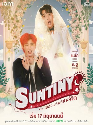 Suntiny: Định Mệnh Của Sun