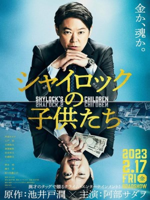 Những Đứa Con Của Shylock
