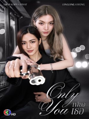 Xem phim Chỉ Riêng Mình Bạn online