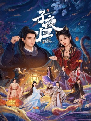 Tử Dạ Quy