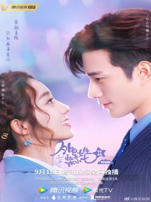 Cô Gái Ngoài Hành Tinh Sài Tiểu Thất (Mùa 2)