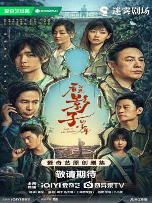 Thiếu Niên Không Thấy Bóng
