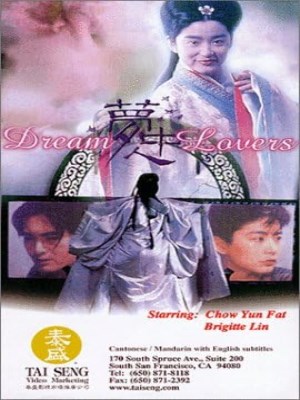 Mộng Trung Nhân