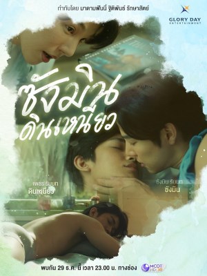 Xem phim Sangmin Dinneaw online