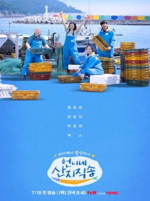 Hương Vị Của Biển