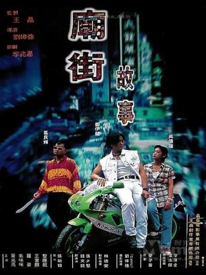 Câu Chuyện Phố Chùa