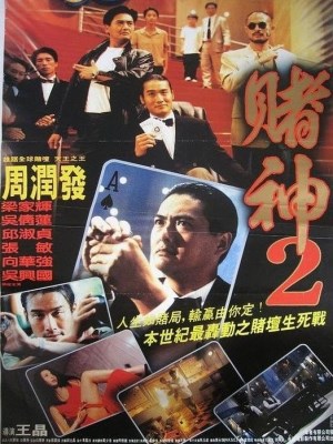Thần Bài Tái Xuất