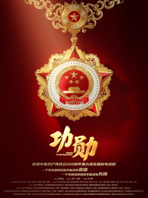 Công Huân