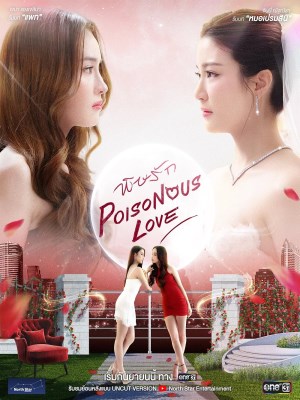 Tình Yêu Độc Hại