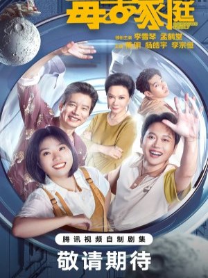 Gia Đình Độc Miệng