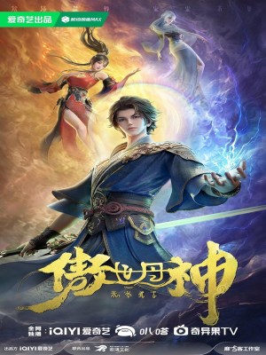 Ngạo Thế Đan Thần