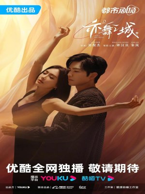 ThànhThành Phố Nhảy Múa