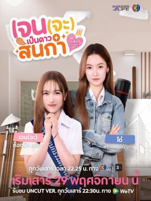 Xem phim Giống Như Một Bảng Màu online