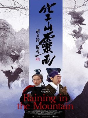 Không Sơn Linh Vũ